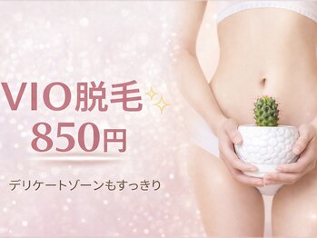 リズ(lis)の写真/痛くなくても効果あり！【痛みが少ないVIO脱毛　初回¥850】デリケートな部分も快適ケア