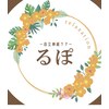 るぽのお店ロゴ