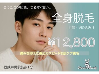 ミミロンビューティー(Mimiron Beauty)の写真/【結果重視!リピート率90%超】全身脱毛12,000円★清潔感は最大の武器!メンズ脱毛で印象アップ［井尻/脱毛］