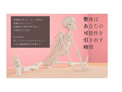 帯広のなか整体院の写真