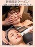 【小顔×肌質改善・深層部ケア】小顔コルギ+選べるディープケア¥13000