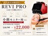【毛穴洗浄＋小顔ケア】1回でも変化を実感！70分 ￥40,700 → ￥22,000