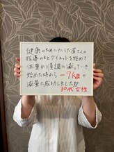 からだ屋 博多店/