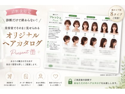 スタイルキューピット(style cupit)の写真
