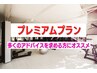 【月会費制】ジム通い放題＋パーソナルパーソナルトレーニング毎月4回