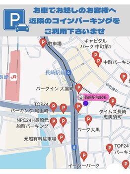 長崎駅前脱毛/近隣の駐車場のご案内