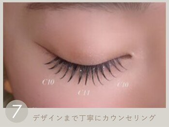 アミー 渋谷店(amii.)/まつ毛デザイン細かくオーダー◎