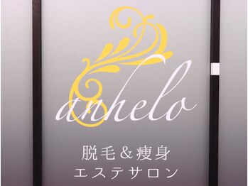 アネーロ(anhelo)/外観のロゴ！
