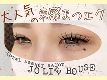 ジョリハウス(Jolie House)/フラットラッシュ