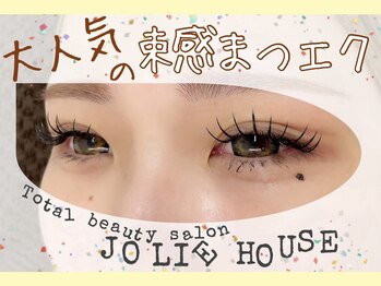 ジョリハウス(Jolie House)/フラットラッシュ