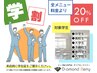【学割U24】メンズ脱毛人気No1【お試しご新規様限定】ヒゲ脱毛￥4500→￥2250