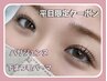 【平日限定】　パリジェンヌラッシュリフト＋下まつ毛パーマ　￥8980