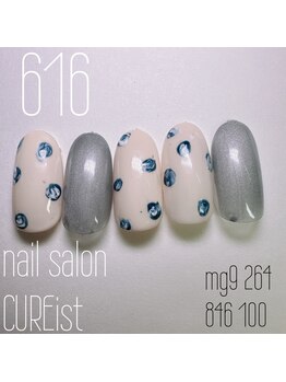 キュアイスト 調布店(CUREist)/