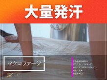 《施術後は大量発汗で身体も心もスッキリ》