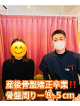 からだ未来整骨院 整体院/産後骨盤矯正お疲れ様でした♪