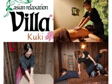 アジアンリラクゼーション ヴィラ 久喜店(asian relaxation villa)
