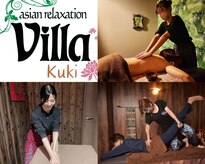 アジアンリラクゼーション ヴィラ 久喜店(asian relaxation villa)