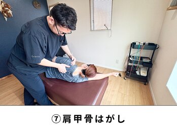 ウエスギ美容鍼灸整骨院(UESUGI美容鍼灸整骨院)/