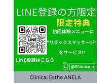 アネラ(ANELA)の雰囲気（LINE登録していただいた方限定！ドライヘッドスパ15分サービス！）