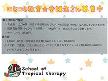 フワワ(fuwawa)の雰囲気（月2回（土日祝）レッスン開催中♪只今、入校キャンペーン中！）