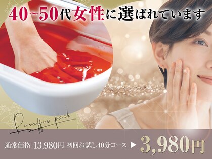 キレイテ 福岡天神店の写真