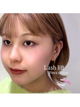 エレット 渋谷店(ERETTO)/デザインまつげパーマ上下