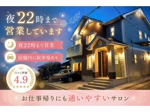 エスポリー(ESPORY)/夜２２時まで営業しています！