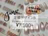 【ハンド】6月定額デザインB【マグネット、キラキラ多めデザイン】パラジェル