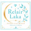 リレア ラカ(Relair Laka)のお店ロゴ