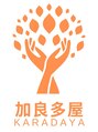 加良多屋(からだや)/遠藤信麒(えんどうしんご)