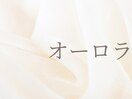 オーロラ・マグネットフレンチ