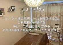 ズーサロン(zu_salon)