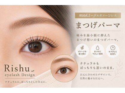 リッシュ 阿佐ヶ谷(Rishu)の写真