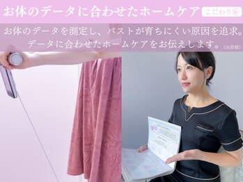 キアナ 横浜店(Kiana)/体質に合わせたホームケア伝授