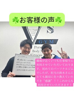 ヴイズ ジム(V's GYM)/丁寧なサポートをいたします◎