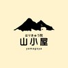 はりきゅう院山小屋のお店ロゴ