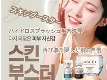 サロン ド アリーナ(Salon de Alina)の雰囲気（顔ワックス&毛穴洗浄 &顔に栄養分を与えるスキンブースター）