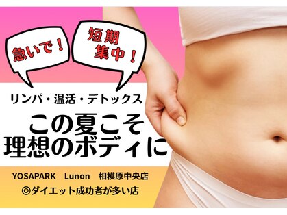 ヨサパーク 相模原中央店(YOSA PARK)の写真