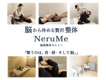 ネルミー 秋津店(NeruMe)