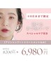 【8月限定】夏の紫外線対策スペシャルケア付 まつげパーマ ¥8,700→¥6,980
