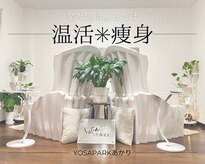 ヨサパーク あかり(YOSA PARK)