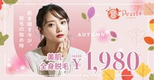 パールプラス 新倉敷店(Pearl plus)