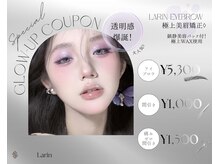 ラリン 錦糸町店(Larin)/日常を超える究極の似合わせ眉