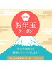 【緊急リセット】全身脂肪燃焼♪お試しクーポン60分¥33,000→¥8,800