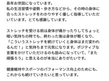 チェルシーストレッチ整体院/口コミ