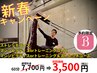 5月末まで10名限定【肩こり 腰痛 姿勢改善】寝転ぶだけのストレッチコース