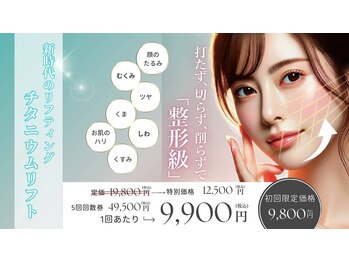 エステデノノ りらく原整骨院(エステdeNoNo)/