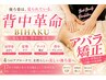 【初回人気No.1】頭顔+背中オイル65分(小顔、首肩こり、くびれ、腰痛など)