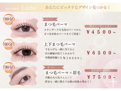リーベ 高槻(Liebe)の写真