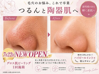 サロン ド ユイ(salon de yui)の写真